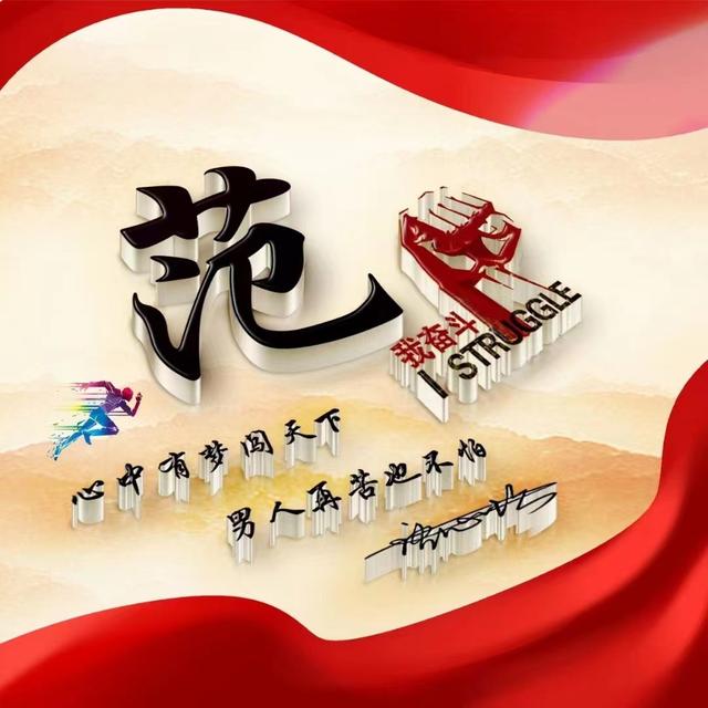 022用你的名字做微信頭像，39張3D質(zhì)感拼搏勵志簽名頭像，請查收"