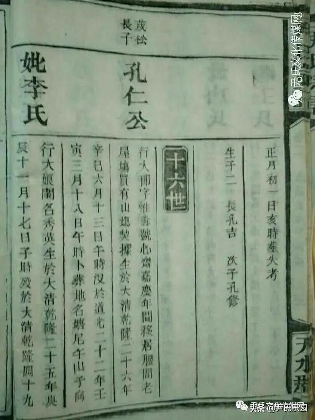_《永州市尹氏概覽》(第五修版)六、寧遠(yuǎn)縣尹氏支系村落