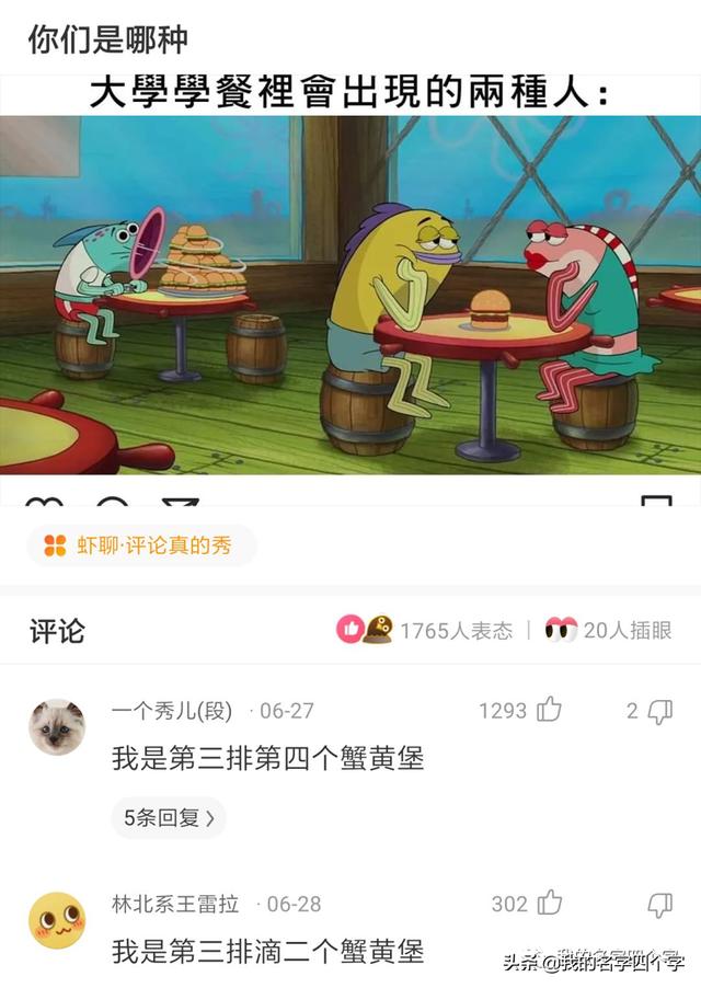 要去日本留學(xué)了，想取個日本名字，聽起來是日本人實際卻是中國人
