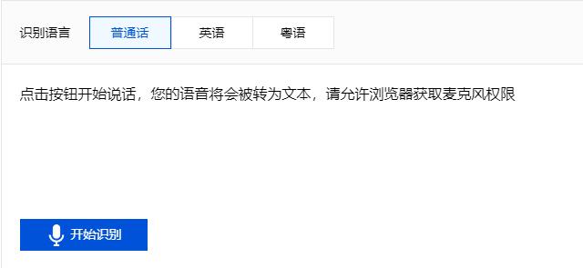 款超良心的語(yǔ)音轉(zhuǎn)文字工具，本人私藏，太讓人省心了"