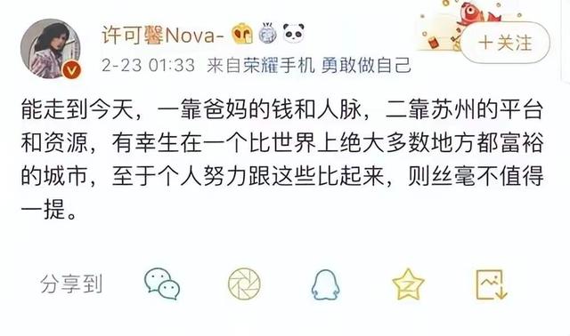 兩年過去了，還有人記得“恨國女”許可馨嗎，她早就偷偷改名了