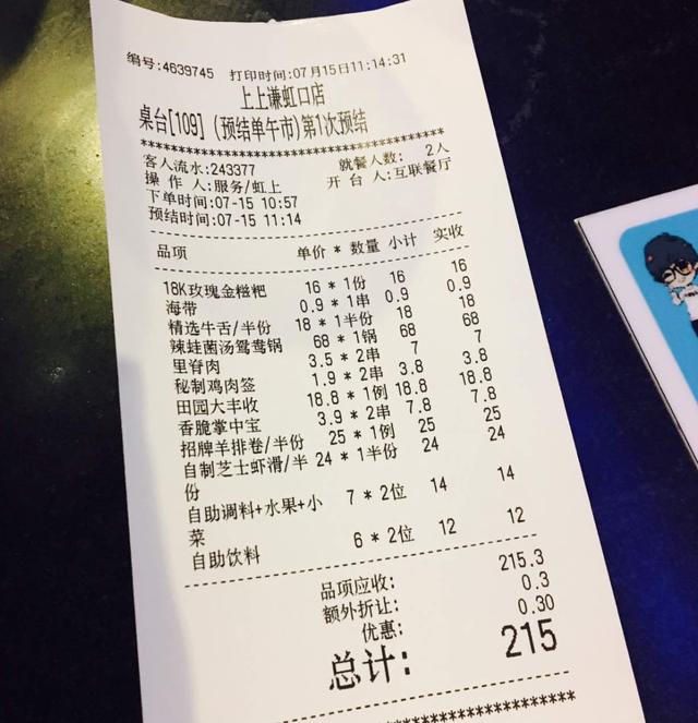 明星火鍋店接連翻車？火鍋店人均500元，空有宣傳衛(wèi)生堪憂