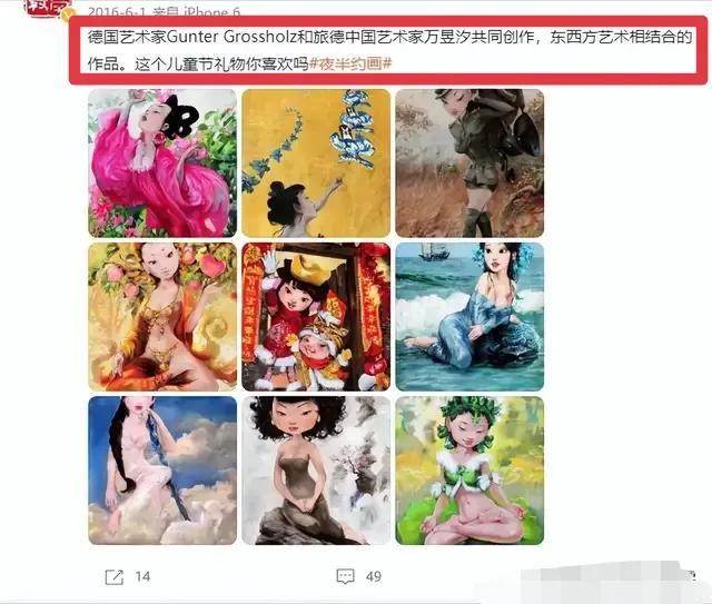 美國CNN為毒教材喊冤，旅居德國的畫家萬昱汐崇洋媚外