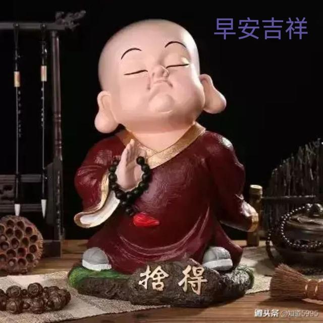 您好早安吉祥，幸福安康