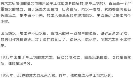 再現(xiàn)“當(dāng)代愚公”黃大發(fā)事跡！電視劇《高山清渠》在央視黃金強(qiáng)檔首播