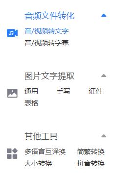 款超良心的語(yǔ)音轉(zhuǎn)文字工具，本人私藏，太讓人省心了"