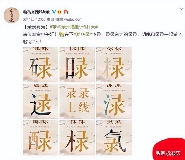 《夢華錄》掉分了！名字也出大問題