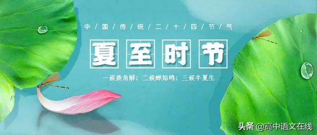 夏至說“夏”_ 漢字中“夏”的含義竟如此美好