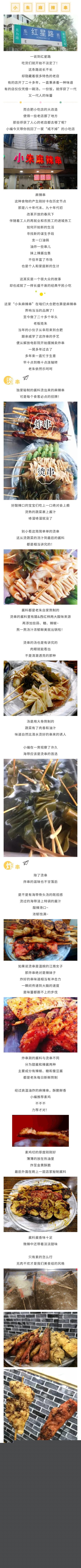 老店搬遷，人氣更旺！這家開了二十多年的炸串，小編服氣