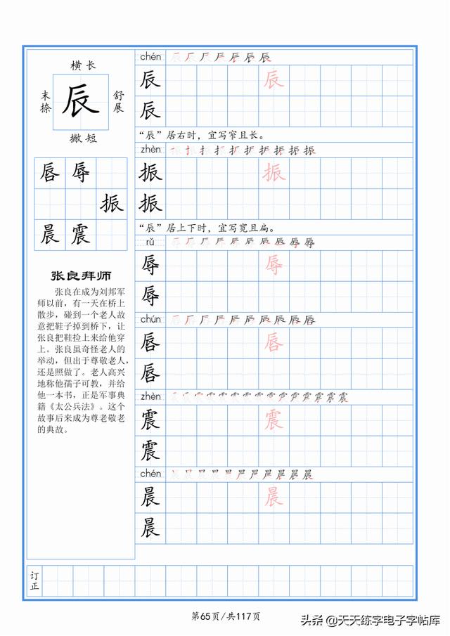 太震撼了！117個(gè)字根進(jìn)階練字，非常好用！收藏轉(zhuǎn)發(fā)