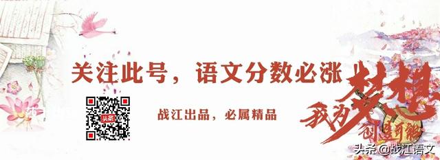 初中語文七年級下冊知識點超全匯編「附有名著」
