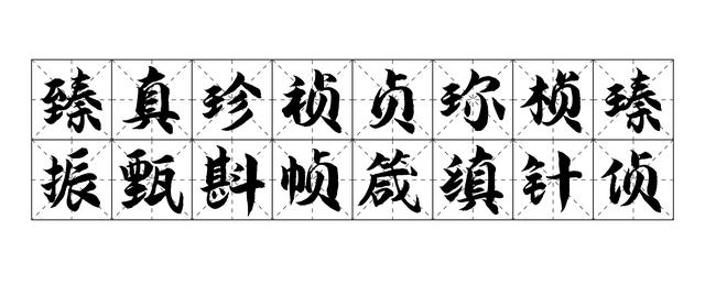 北京聯(lián)通再續(xù)品牌新故事，“zhen”把這個(gè)字玩明白了