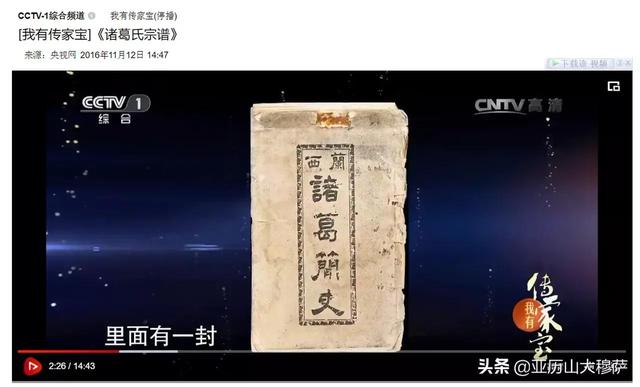 曰"宛"，曰"宛中，隆"，曰"隆中"，曰"南陽"，曰"躬耕于南陽"解密
