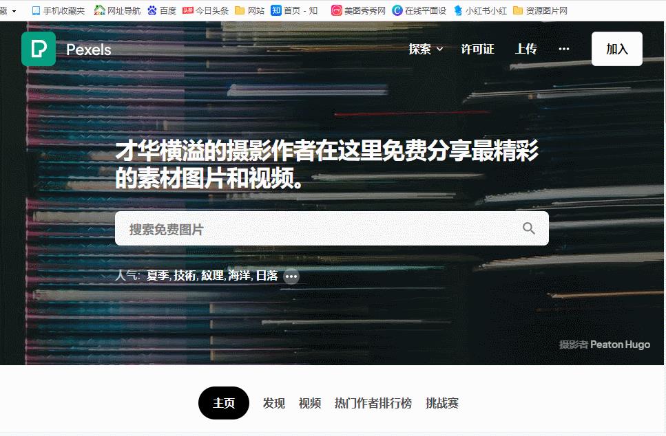 個白嫖黨必備資源網(wǎng)站，免費且實用，建議收藏使用"