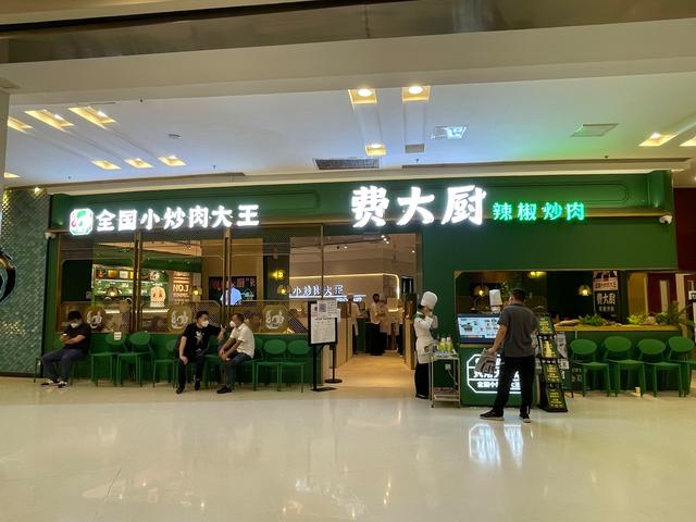 費(fèi)大廚北京首店試營業(yè)三天登頂北京湘菜熱門榜第一名