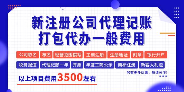 上海注冊公司代理哪家好？