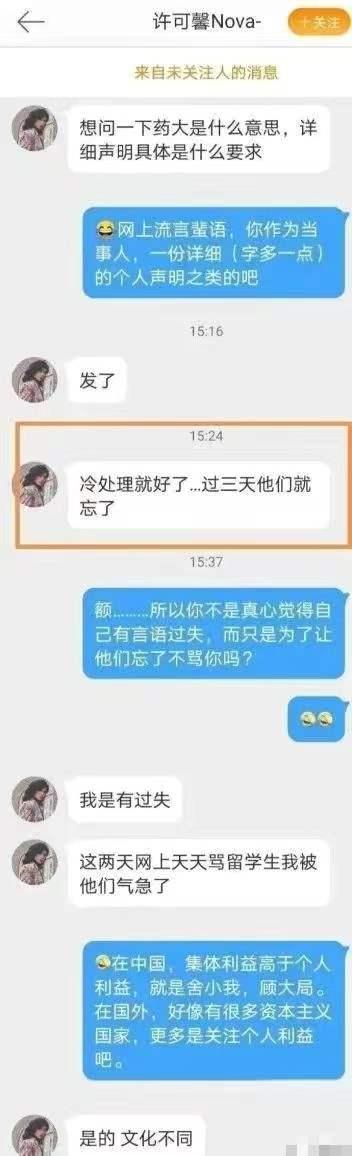 兩年過去了，還有人記得“恨國女”許可馨嗎，她早就偷偷改名了