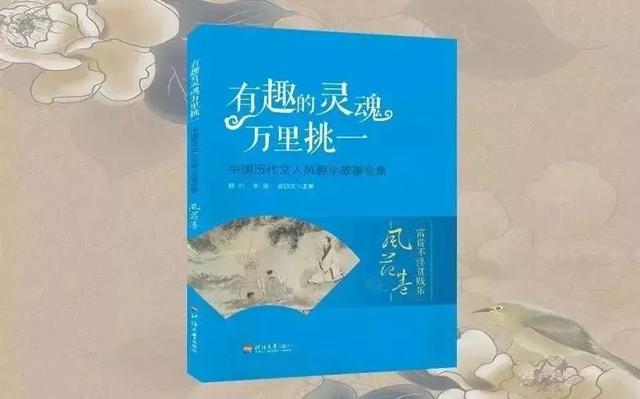 68個歷史人物，2282個故事，中華經(jīng)典短史記，每本都能影響人生"