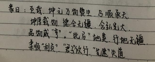 講你讀得懂的《易經(jīng)》：坤——仔細(xì)講講黃裳、龍戰(zhàn)于野都是啥