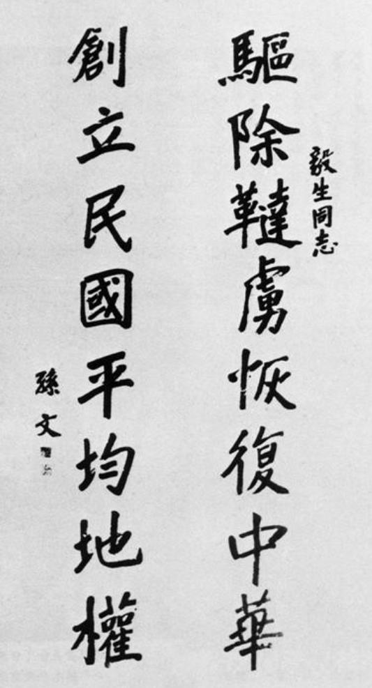 925年孫中山病危，堅持睡地上還念叨有冰更好，宋慶齡都不知原因"