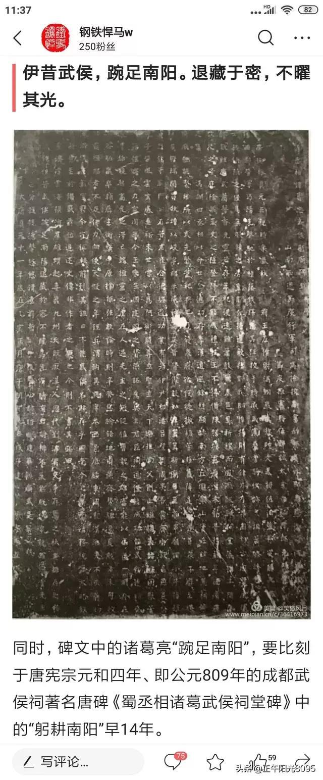 曰"宛"，曰"宛中，隆"，曰"隆中"，曰"南陽"，曰"躬耕于南陽"解密