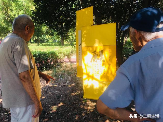 鄭飛院內(nèi)龍鳳和美之處，儷睿人“愿”字書幡隨風(fēng)飄揚(yáng)，金光耀眼