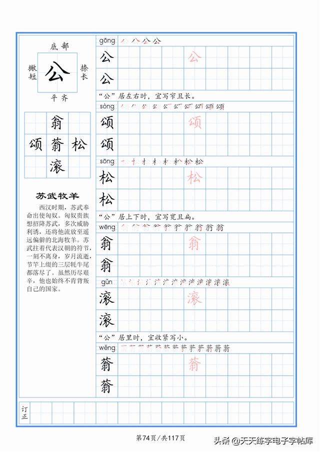 太震撼了！117個(gè)字根進(jìn)階練字，非常好用！收藏轉(zhuǎn)發(fā)