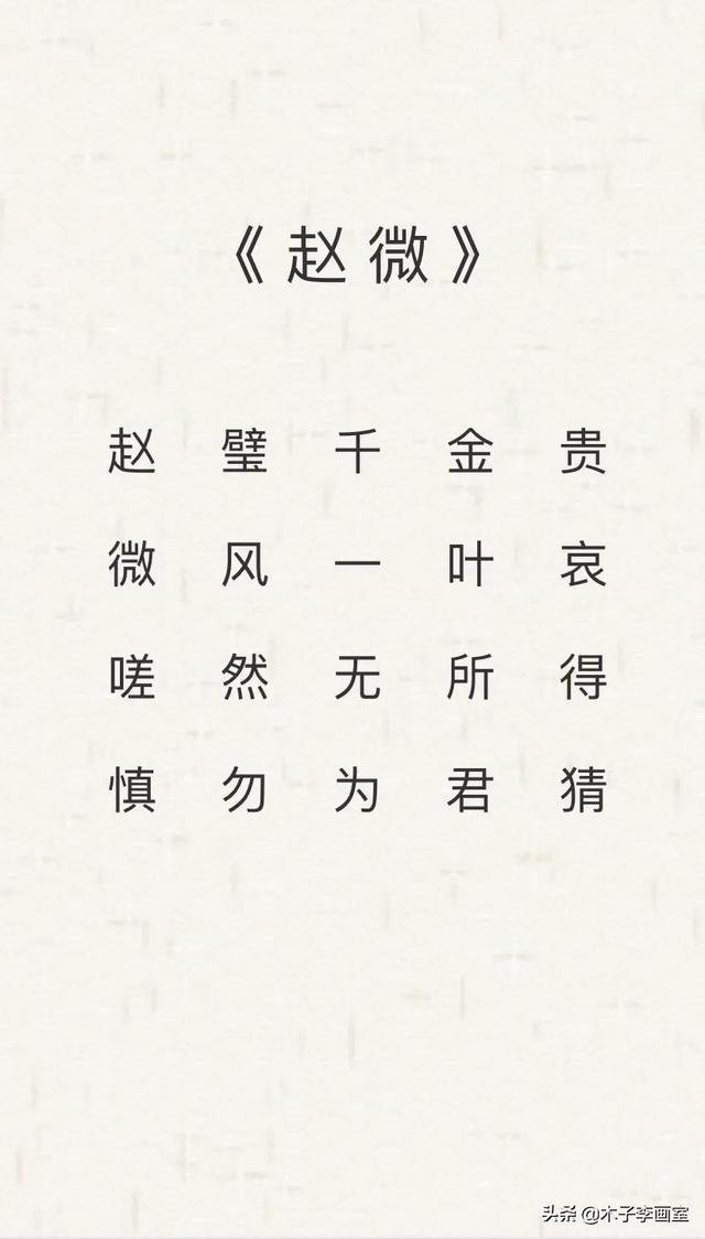 名字藏頭詩，每個人的名字都是一首詩