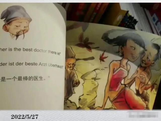 美國CNN為毒教材喊冤，旅居德國的畫家萬昱汐崇洋媚外
