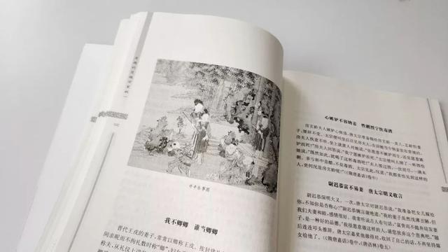 68個歷史人物，2282個故事，中華經(jīng)典短史記，每本都能影響人生"