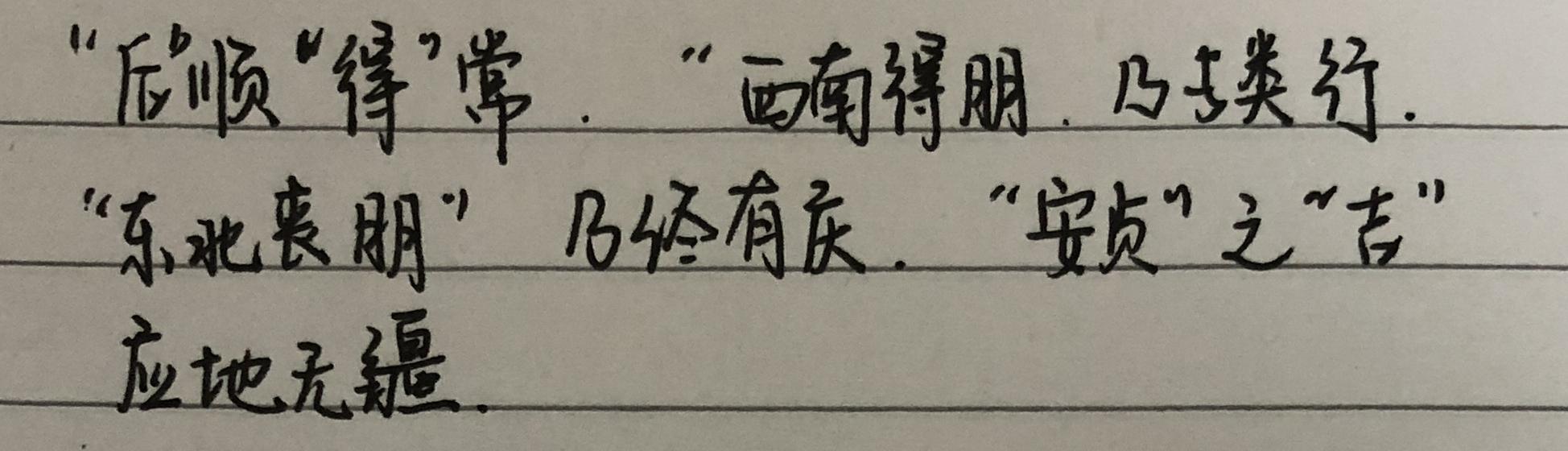 講你讀得懂的《易經(jīng)》：坤——仔細(xì)講講黃裳、龍戰(zhàn)于野都是啥