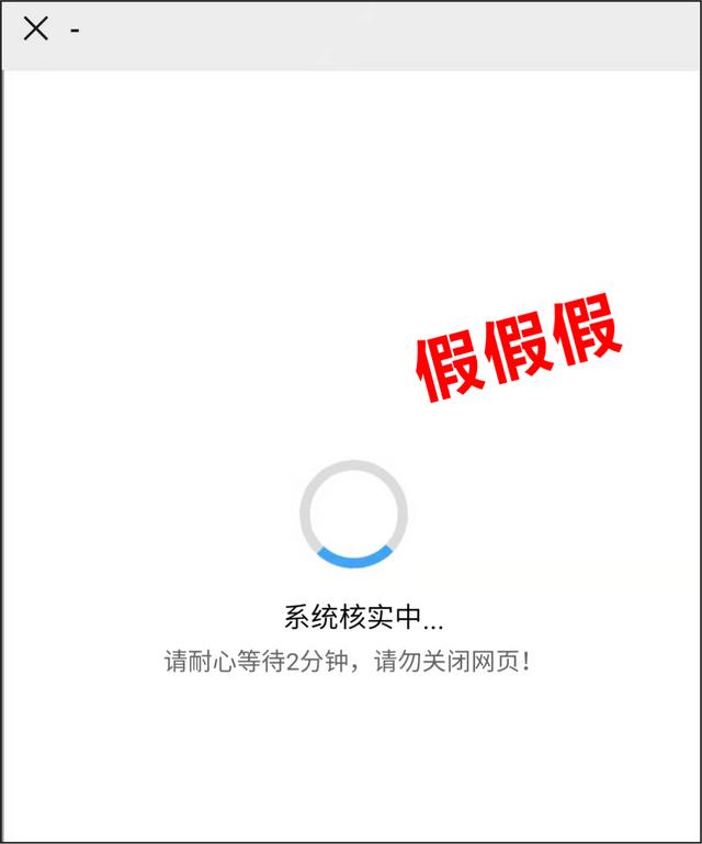 西安部分市民收到此類短信！陜西警方緊急提醒