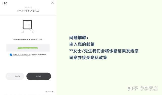 案例分析：一個很會“撩”的購物測試