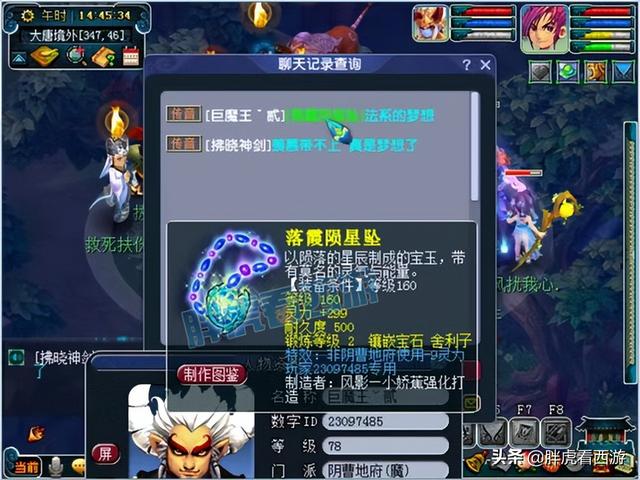 夢幻西游：老王還是轉(zhuǎn)了無底洞，大富改名“別影響我盾CD”