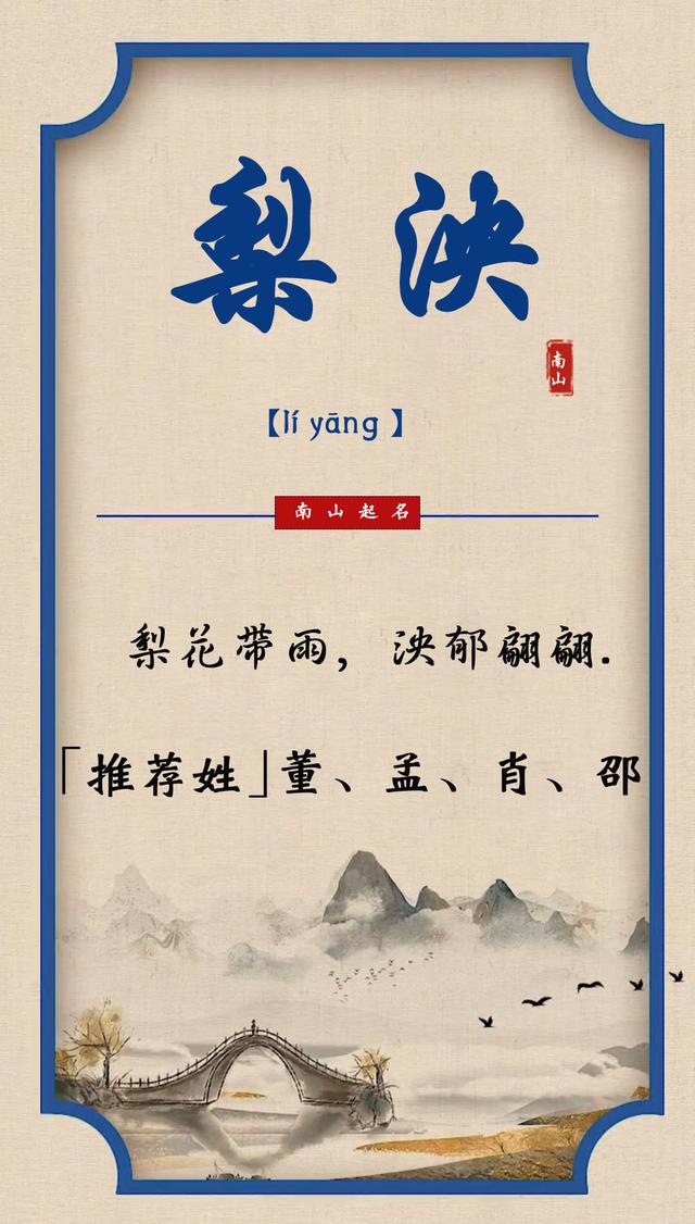 驚艷百搭的女寶寶名，念來(lái)聲聲動(dòng)聽(tīng)，太有韻味了