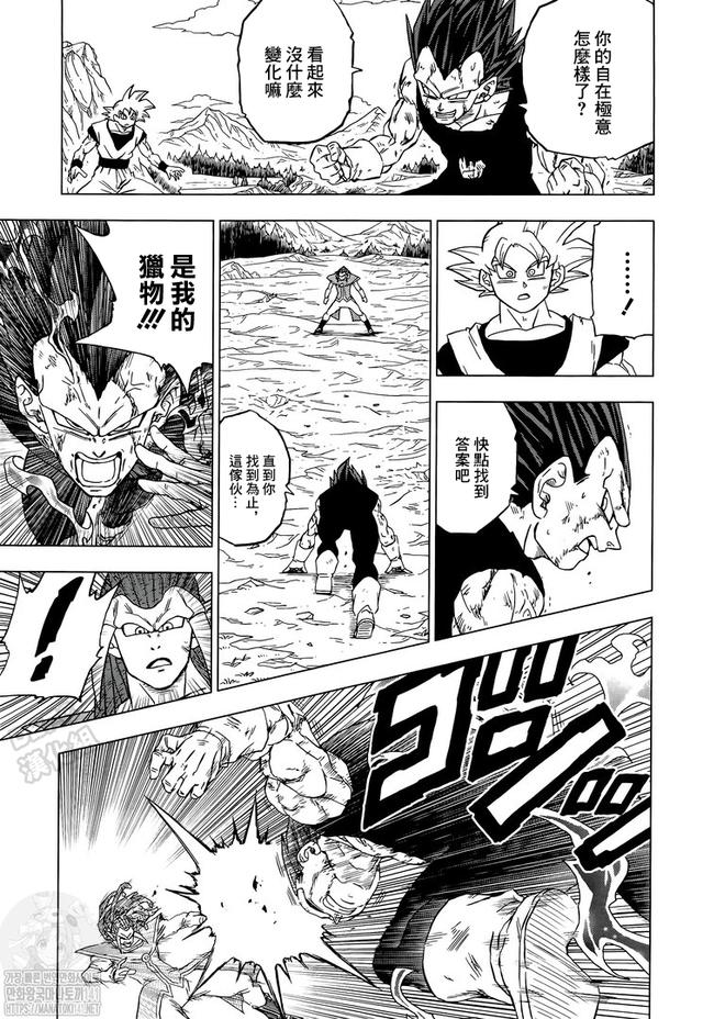 《龍珠超》漫畫第85話：各自的答案，悟空領(lǐng)悟兆的新含義
