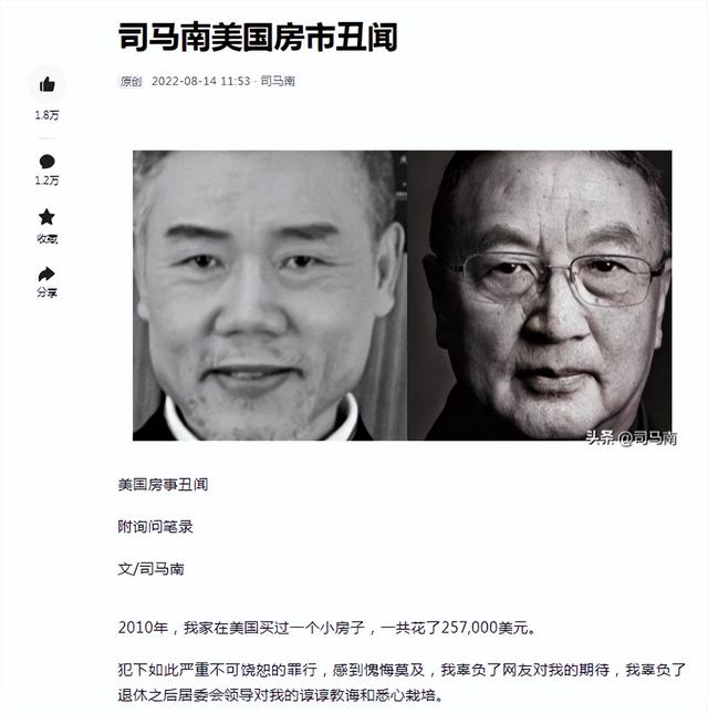 司馬南被封禁的真相，其實很簡單