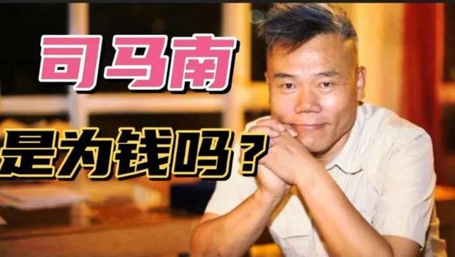 “反美斗士”司馬南被禁言的背后，折射出怎樣的社會(huì)現(xiàn)象？