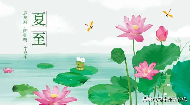 夏至說“夏”_ 漢字中“夏”的含義竟如此美好