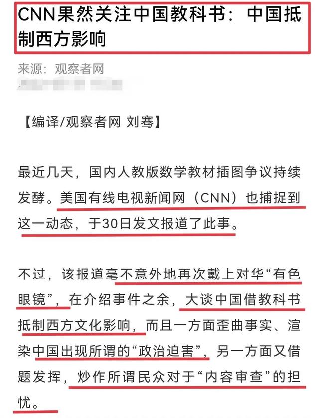 美國CNN為毒教材喊冤，旅居德國的畫家萬昱汐崇洋媚外