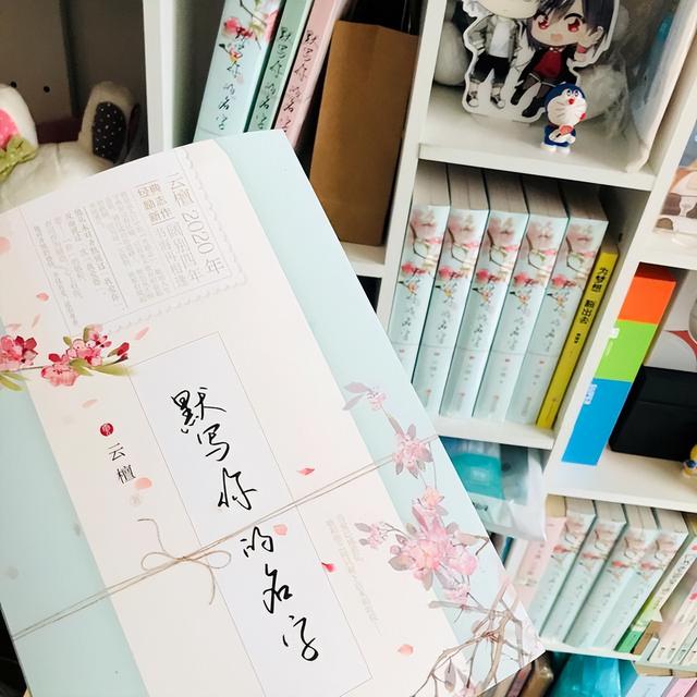 默寫你的名字：先取悅自己，才有資格打動別人