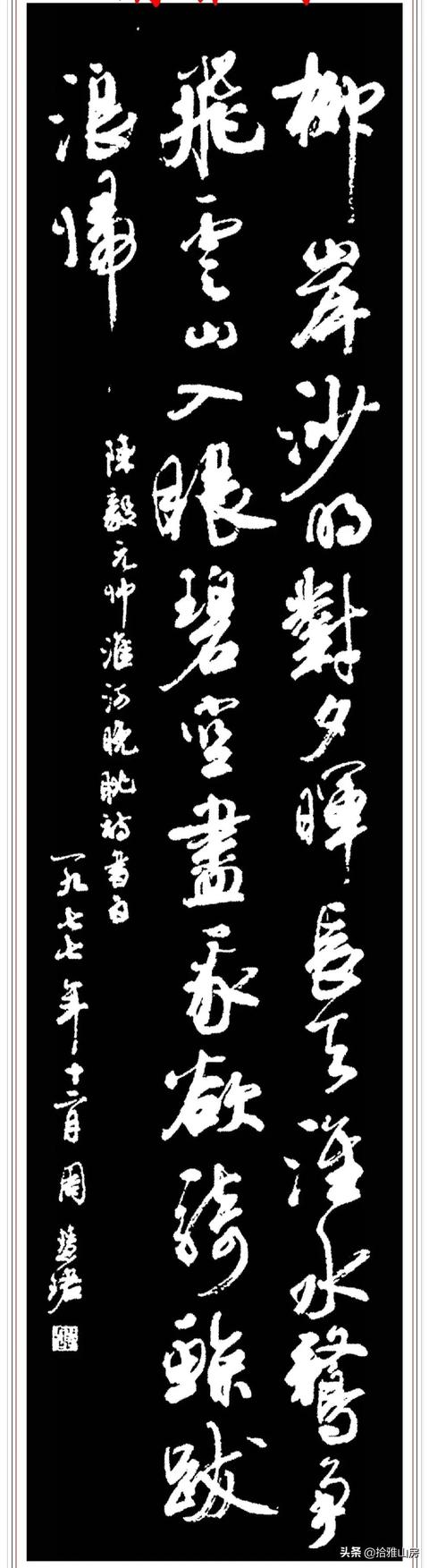 書法大師沈伊默的女弟子，書法寫得比男人還男人，早期書法驚艷