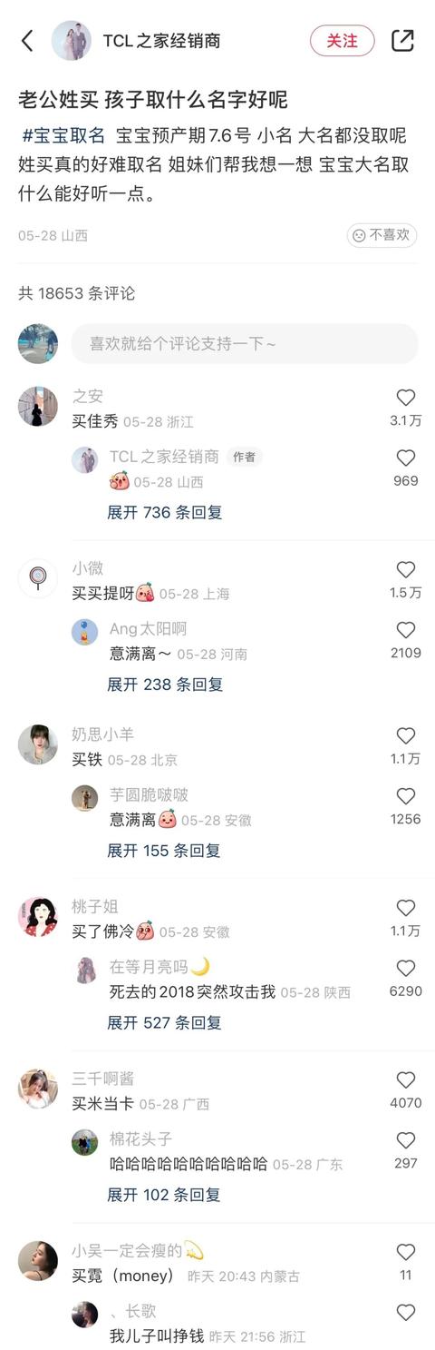 千萬別找網(wǎng)友幫你取名字！哈哈哈哈人均起名大師啊
