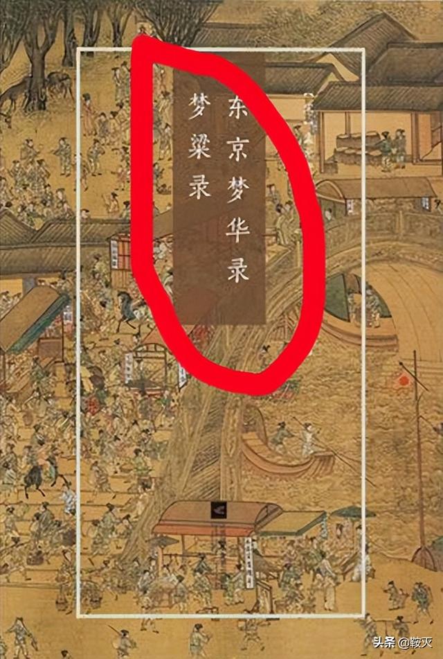 《夢華錄》掉分了！名字也出大問題