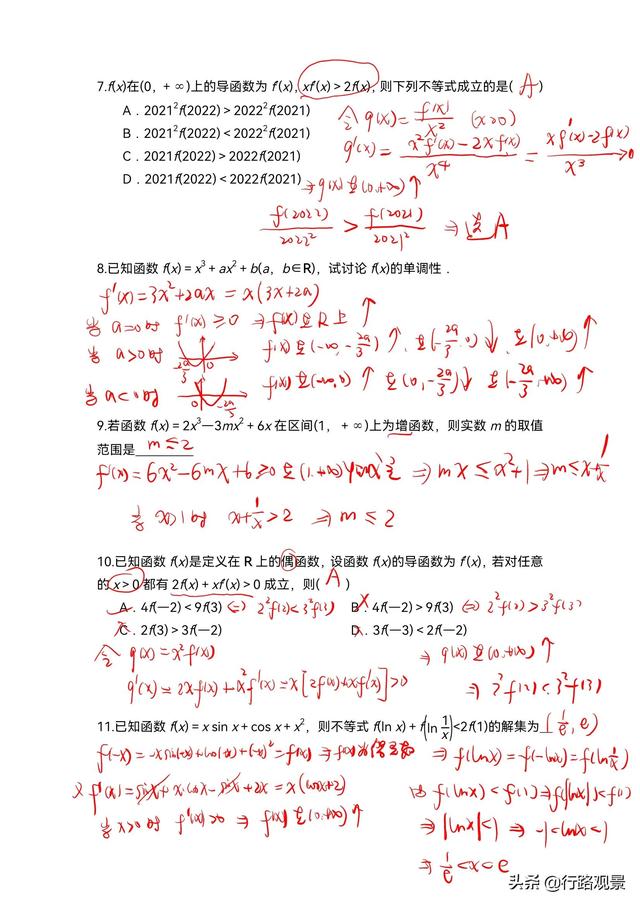 期末復習04（導數）