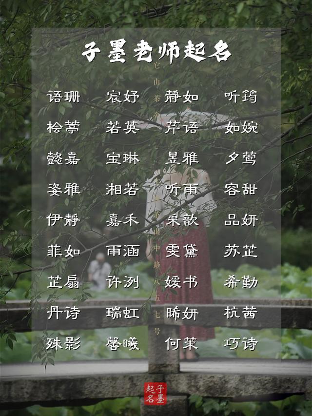 曾經(jīng)滄海難為水，看過這些女孩名字，取次花叢懶回顧