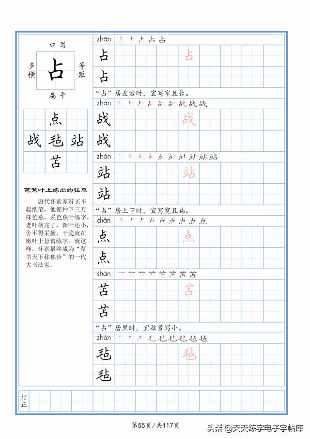 太震撼了！117個(gè)字根進(jìn)階練字，非常好用！收藏轉(zhuǎn)發(fā)