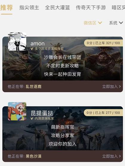 游戲社區(qū)，從山寨TapTap卷到國產(chǎn)Discord