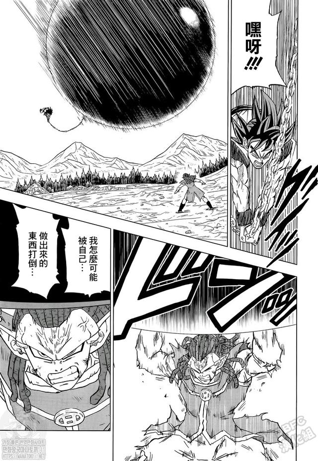 《龍珠超》漫畫第85話：各自的答案，悟空領(lǐng)悟兆的新含義