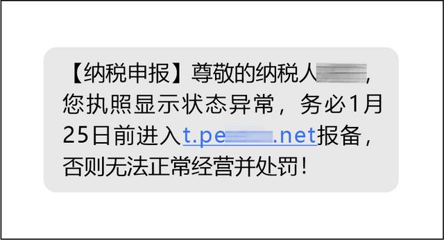 西安部分市民收到此類短信！陜西警方緊急提醒